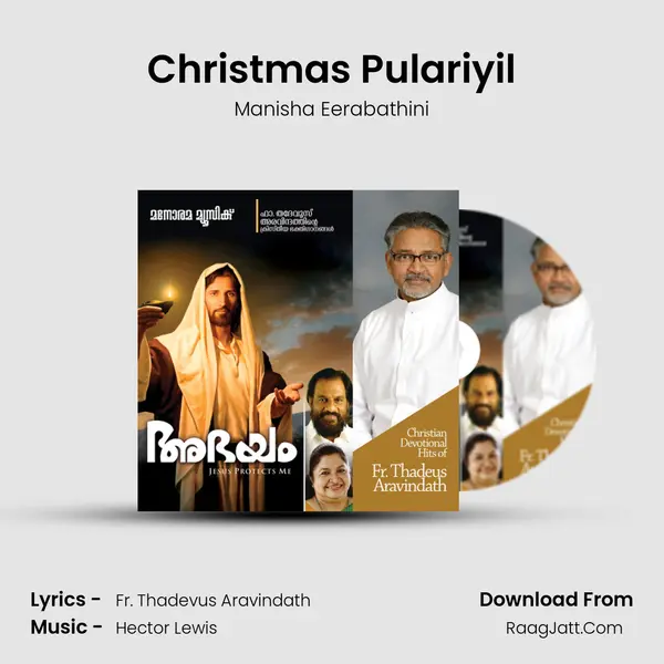 Christmas Pulariyil Song mp3 | Manisha Eerabathini