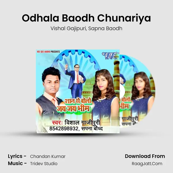 Odhala Baodh Chunariya mp3 song