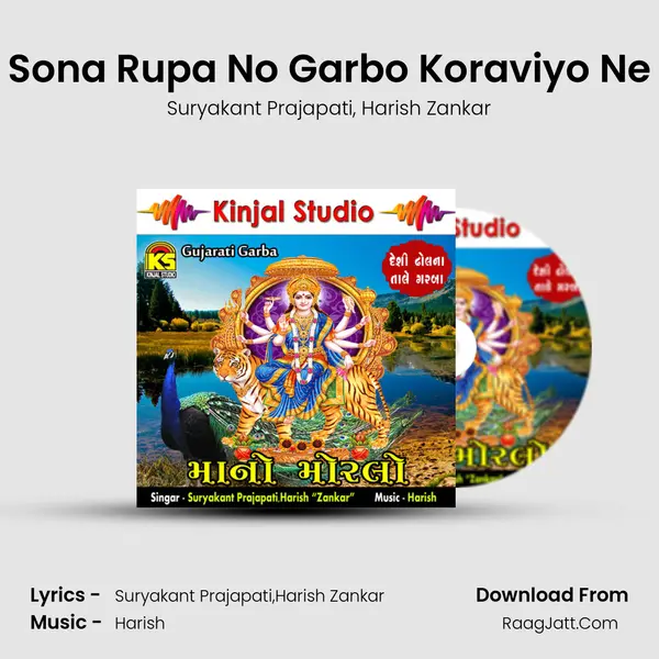 Sona Rupa No Garbo Koraviyo Ne mp3 song