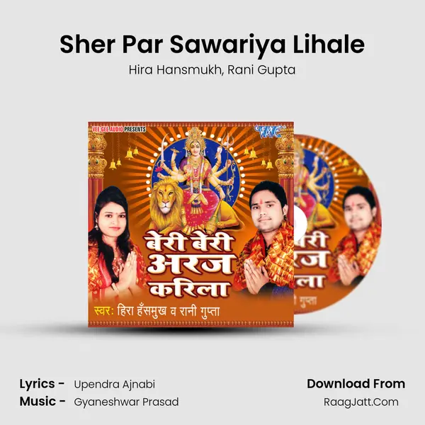 Sher Par Sawariya Lihale mp3 song