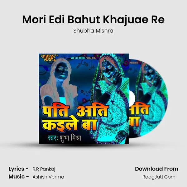 Mori Edi Bahut Khajuae Re mp3 song