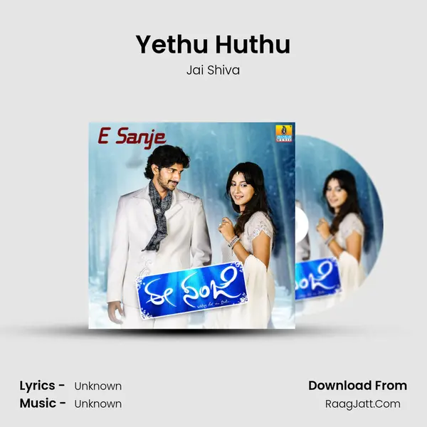 Yethu Huthu Song mp3 | Jai Shiva