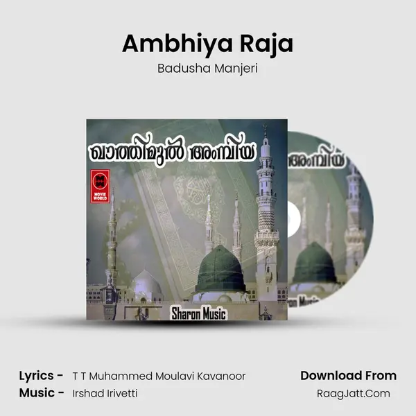 Ambhiya Raja mp3 song