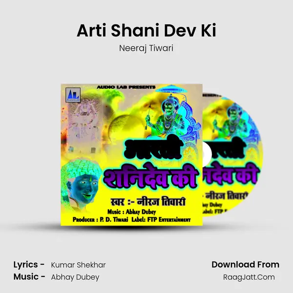 Arti Shani Dev Ki Song mp3 | Neeraj Tiwari