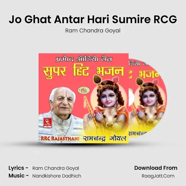 Jo Ghat Antar Hari Sumire RCG mp3 song