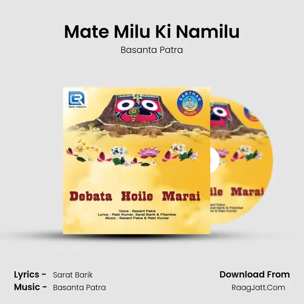 Mate Milu Ki Namilu mp3 song