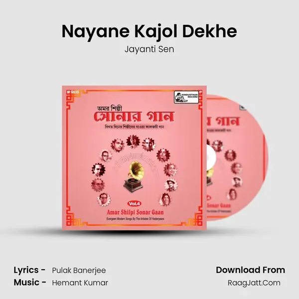 Nayane Kajol Dekhe Song mp3 | Jayanti Sen