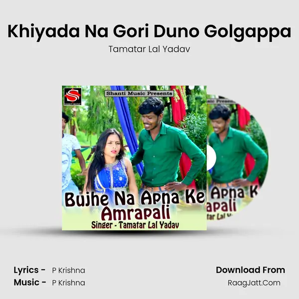 Khiyada Na Gori Duno Golgappa mp3 song