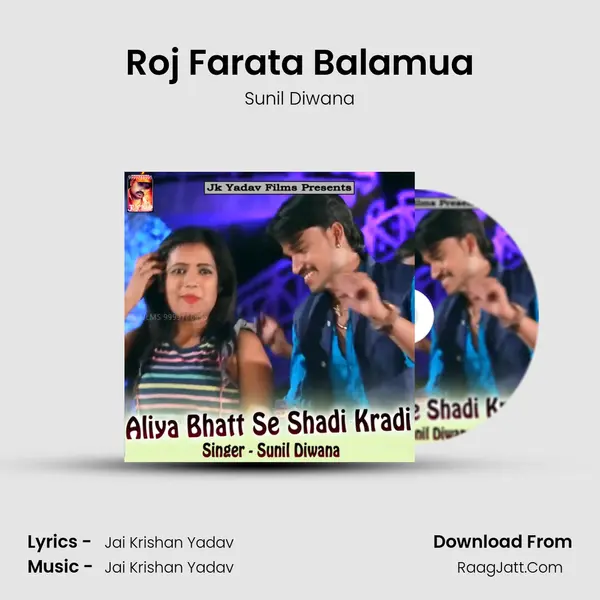 Roj Farata Balamua Song mp3 | Sunil Diwana