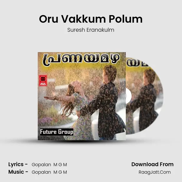 Oru Vakkum Polum Song mp3 | Suresh Eranakulm