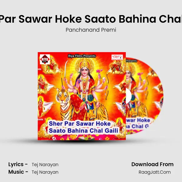 Sher Par Sawar Hoke Saato Bahina Chal Gaili Song mp3 | Panchanand Premi