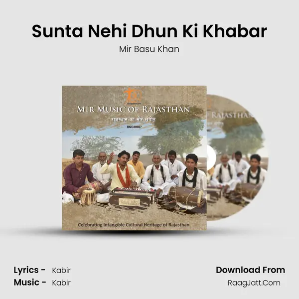 Sunta Nehi Dhun Ki Khabar mp3 song