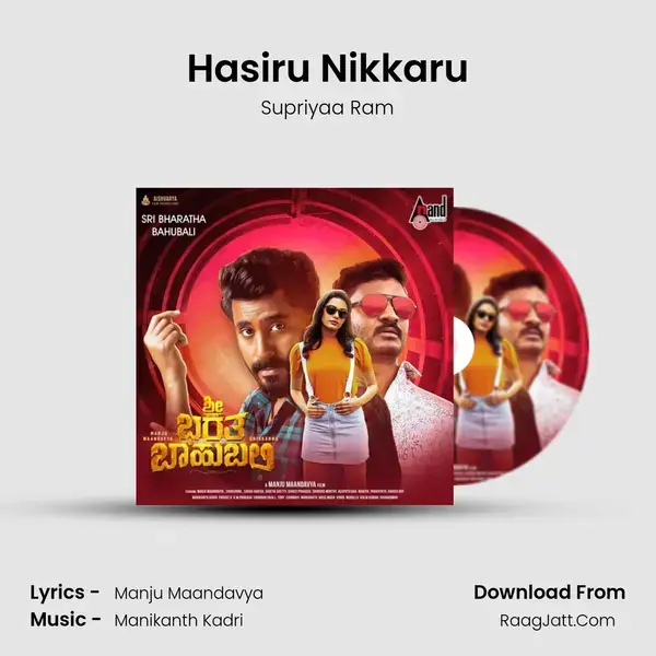 Hasiru Nikkaru Song mp3 | Supriyaa Ram