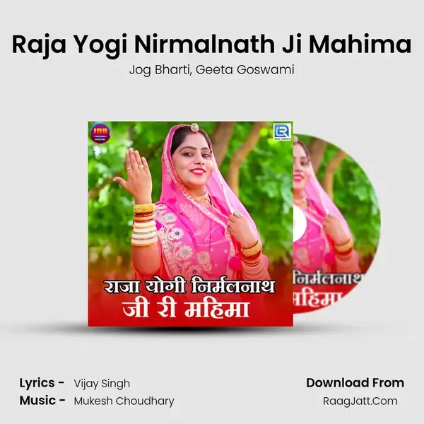 Raja Yogi Nirmalnath Ji Mahima mp3 song