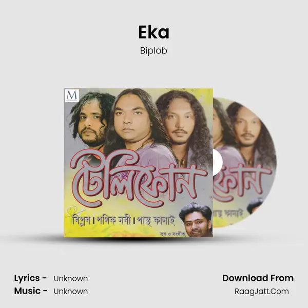 Eka mp3 song