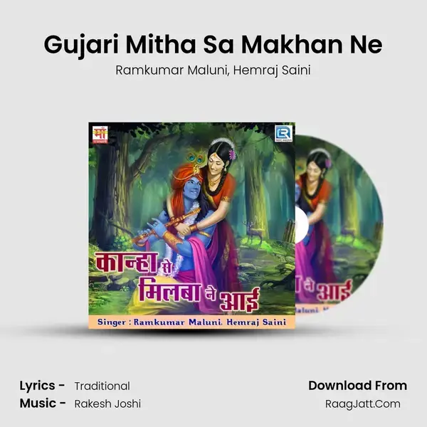 Gujari Mitha Sa Makhan Ne Song mp3 | Ramkumar Maluni