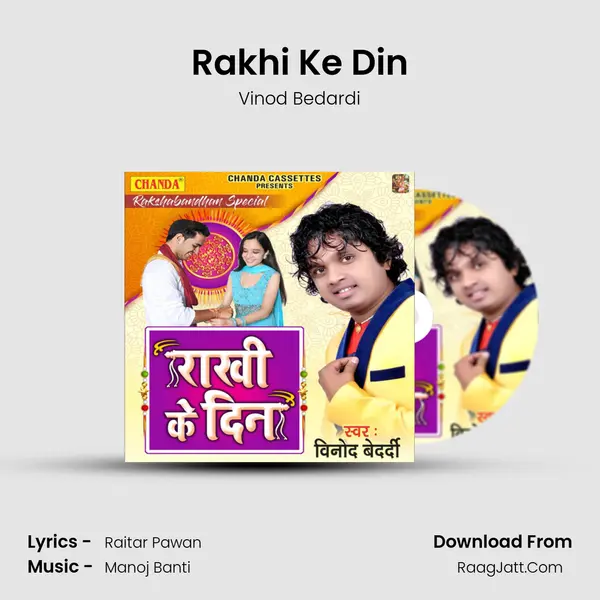 Rakhi Ke Din Song mp3 | Vinod Bedardi