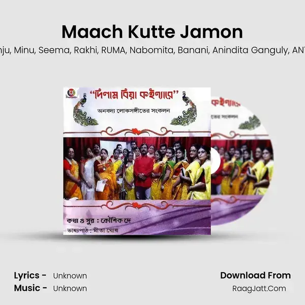 Maach Kutte Jamon mp3 song