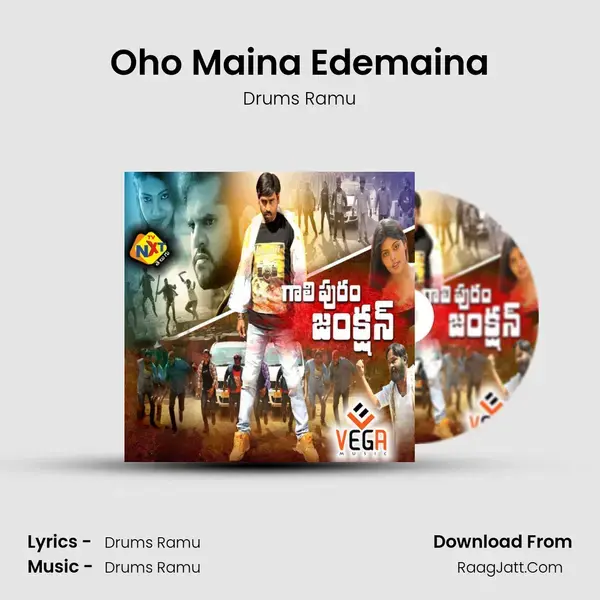 Oho Maina Edemaina mp3 song