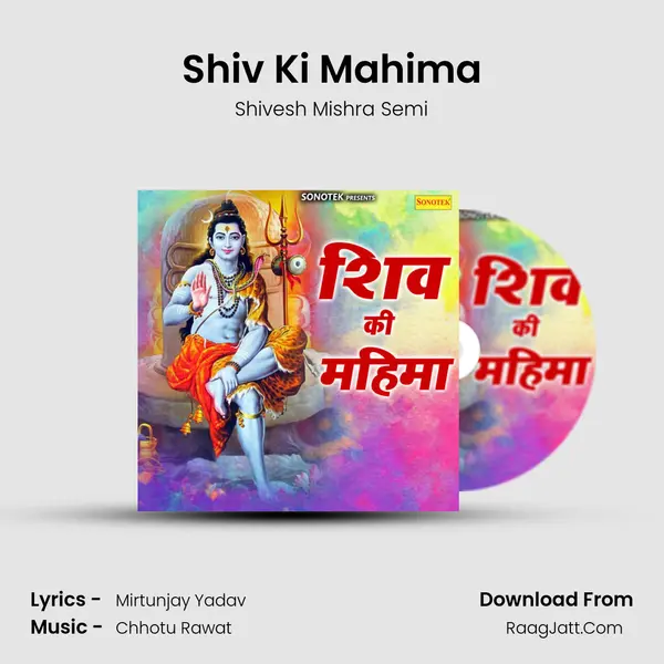 Shiv Ki Mahima mp3 song