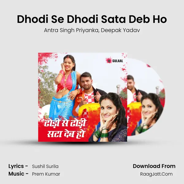 Dhodi Se Dhodi Sata Deb Ho Song mp3 | Antra Singh Priyanka