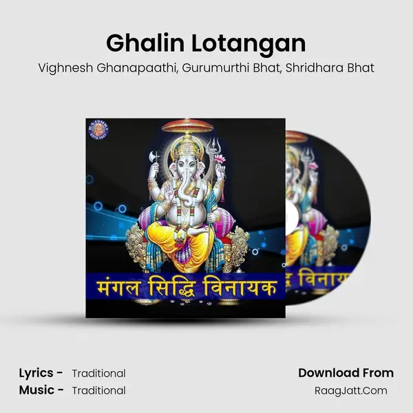 Ghalin Lotangan mp3 song