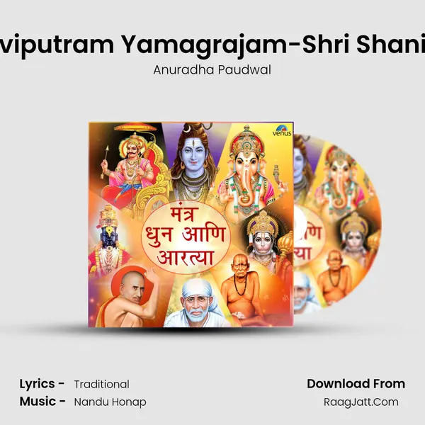 Nilanjan Samabhasam Raviputram Yamagrajam-Shri Shani Mahamantra- Full Length Song mp3 | Anuradha Paudwal