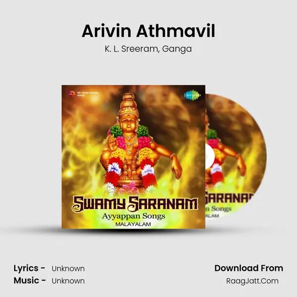 Arivin Athmavil Song mp3 | K. L. Sreeram