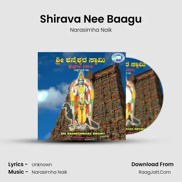 Shirava Nee Baagu Song mp3 | Narasimha Naik