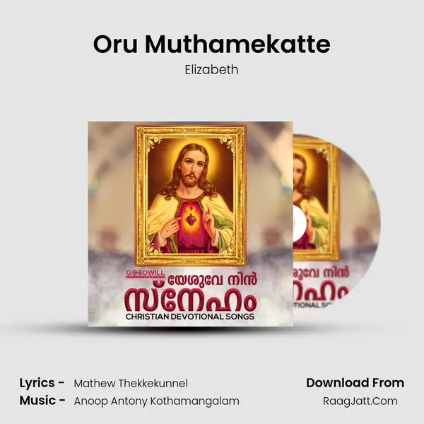 Oru Muthamekatte mp3 song