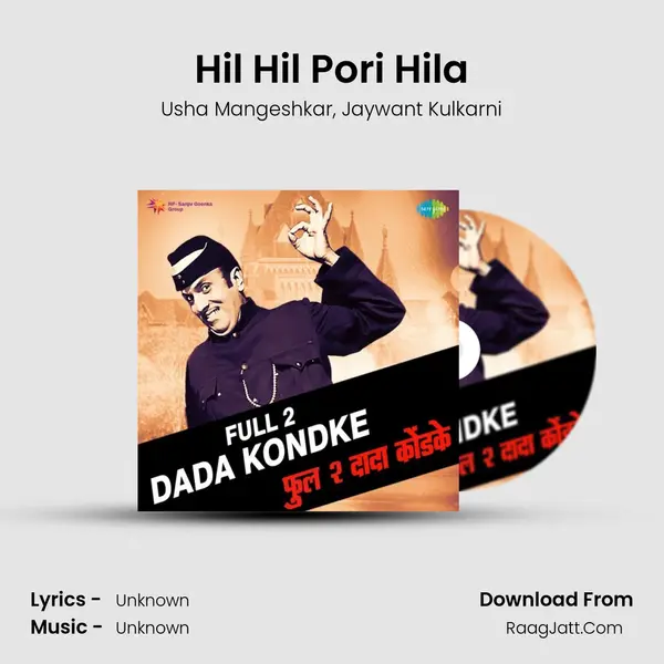 Hil Hil Pori Hila Song mp3 | Usha Mangeshkar