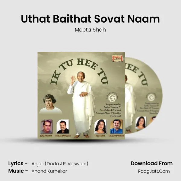 Uthat Baithat Sovat Naam mp3 song