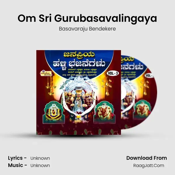 Om Sri Gurubasavalingaya mp3 song