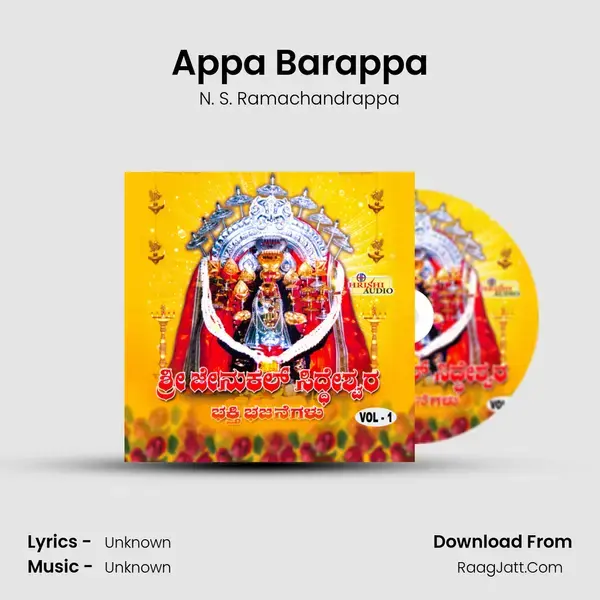 Appa Barappa Song mp3 | N. S. Ramachandrappa