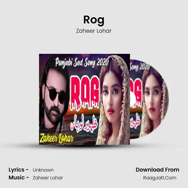 Rog Song mp3 | Zaheer Lohar