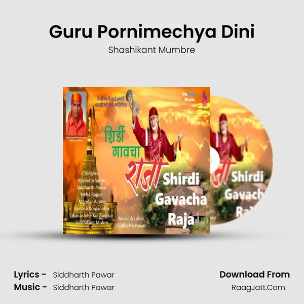 Guru Pornimechya Dini Song mp3 | Shashikant Mumbre