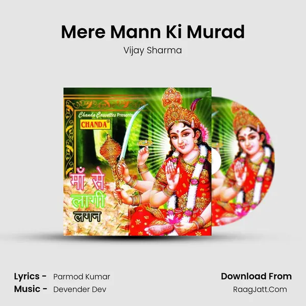 Mere Mann Ki Murad Song mp3 | Vijay Sharma