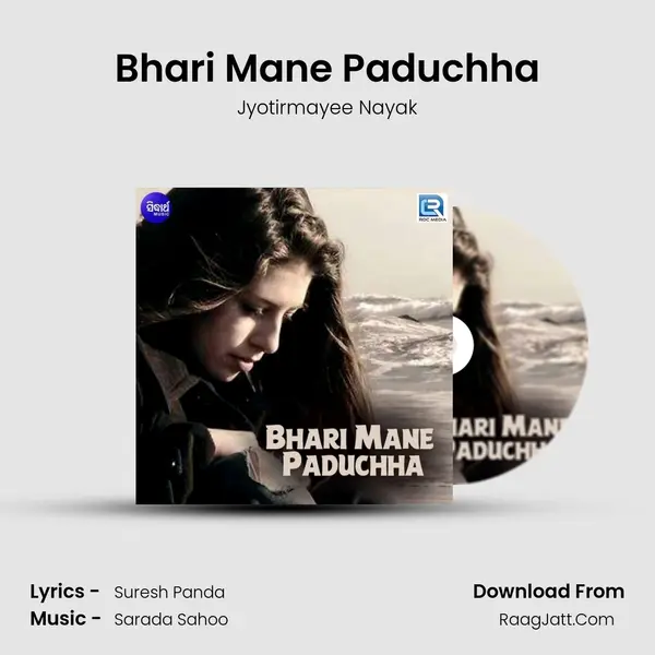 Bhari Mane Paduchha Song mp3 | Jyotirmayee Nayak