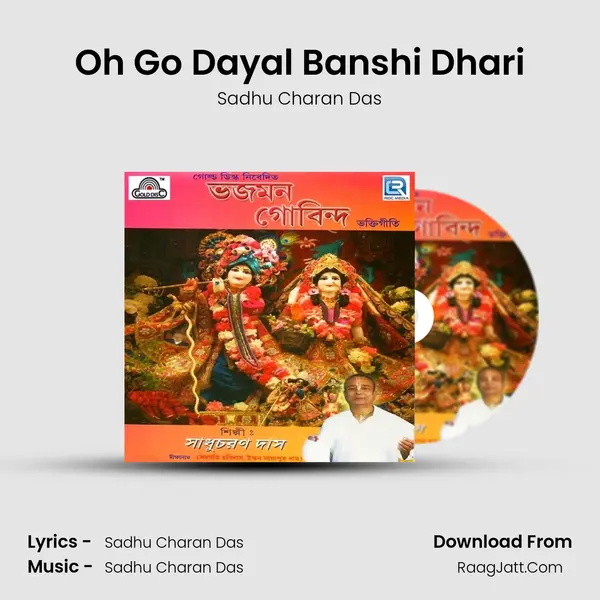 Oh Go Dayal Banshi Dhari mp3 song