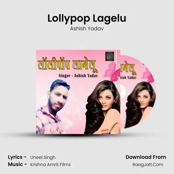 Lollypop Lagelu Song mp3 | Ashish Yadav