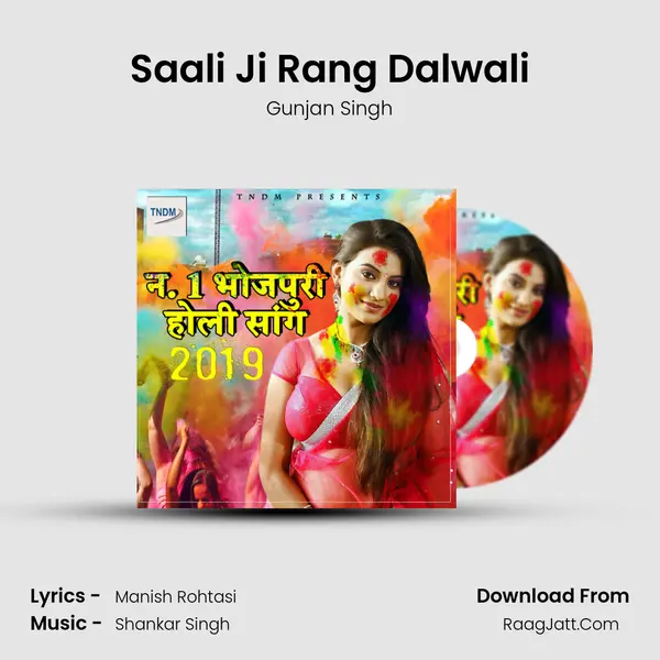 Saali Ji Rang Dalwali Song mp3 | Gunjan Singh