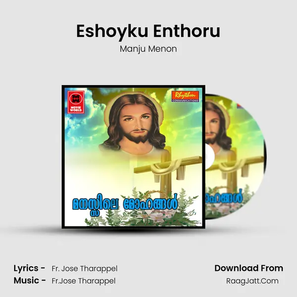 Eshoyku Enthoru mp3 song