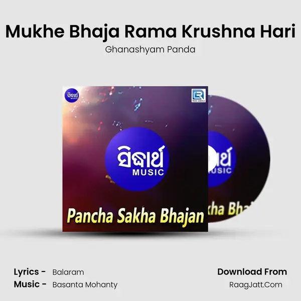 Mukhe Bhaja Rama Krushna Hari mp3 song