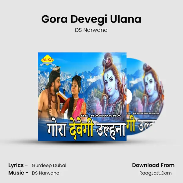 Gora Devegi Ulana Song mp3 | DS Narwana