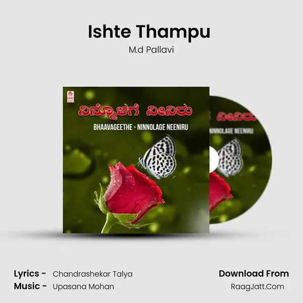 Ishte Thampu (From 