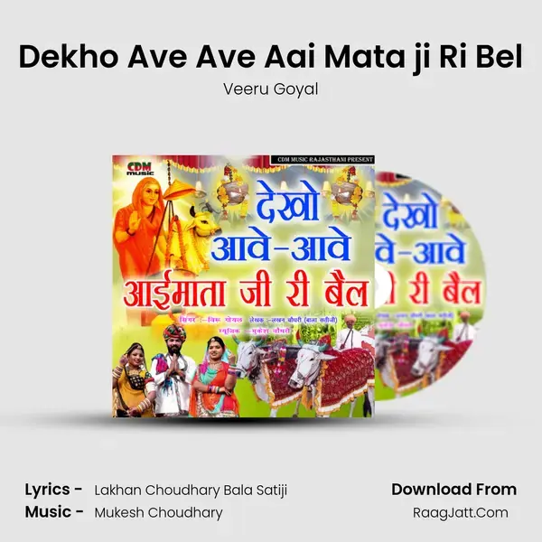 Dekho Ave Ave Aai Mata ji Ri Bel mp3 song