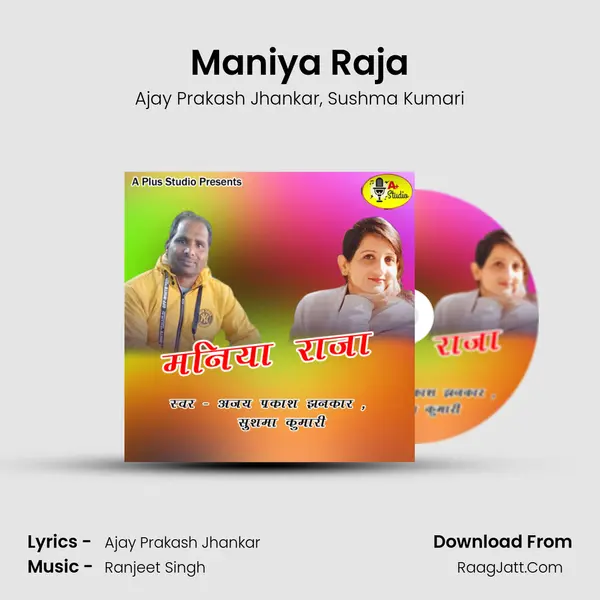 Maniya Raja Song mp3 | Ajay Prakash Jhankar