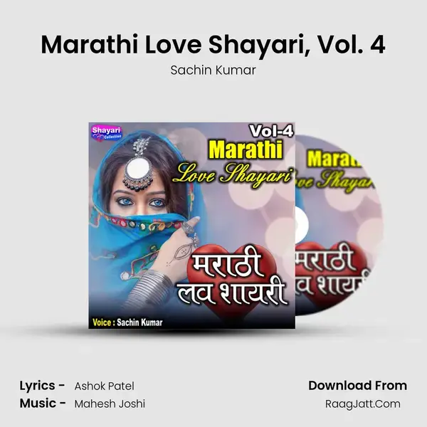 Marathi Love Shayari, Vol. 4 mp3 song