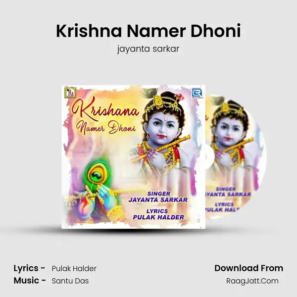 Krishna Namer Dhoni mp3 song