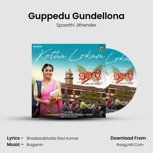 Guppedu Gundellona mp3 song